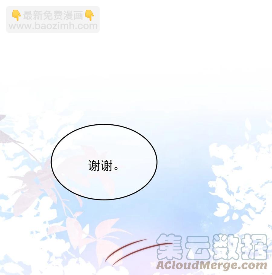 《言笑弯弯》026 他笑了？ 第3页