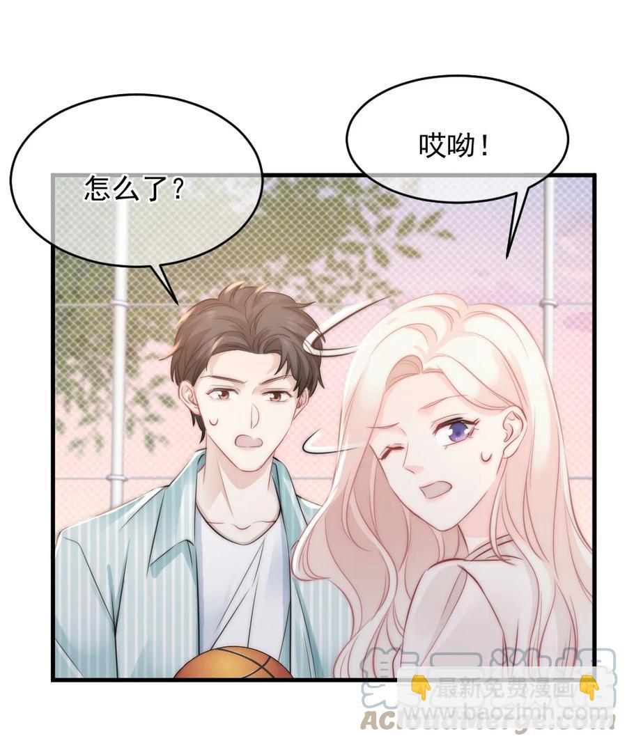 《言笑弯弯》026 他笑了？ 第5页