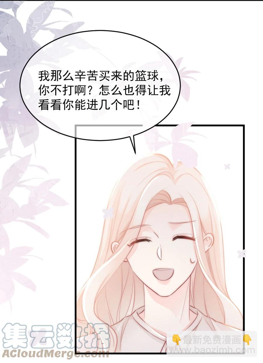 《言笑弯弯》026 他笑了？ 第7页