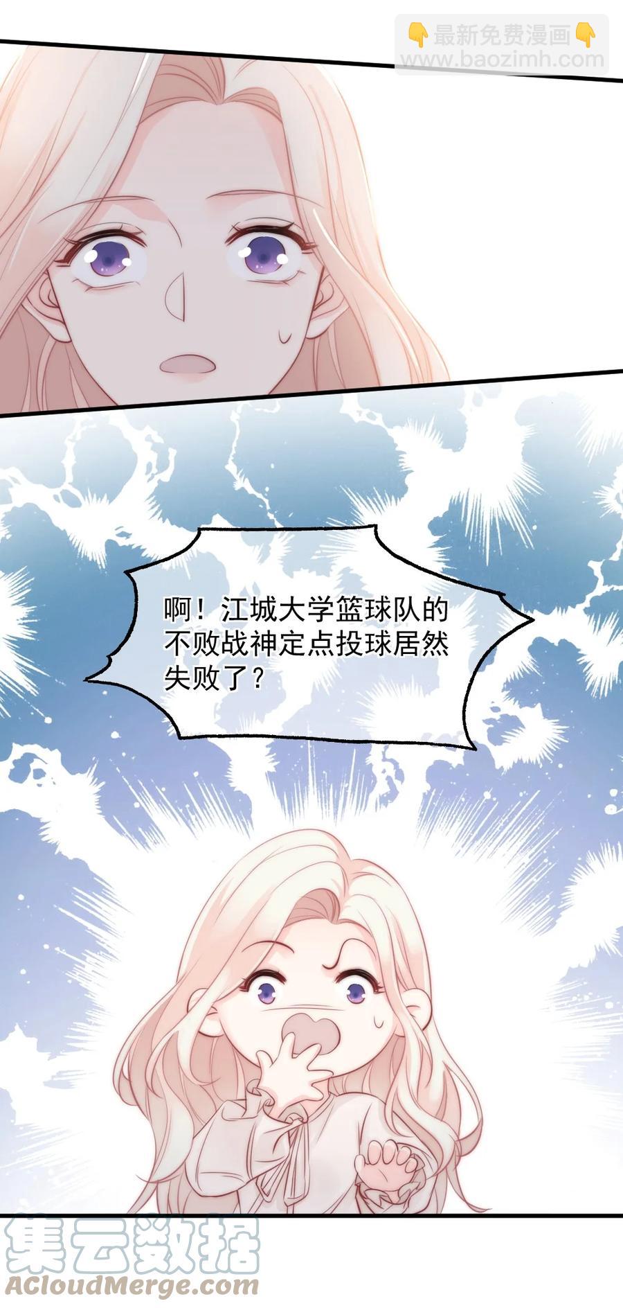 《言笑弯弯》026 他笑了？ 第17页