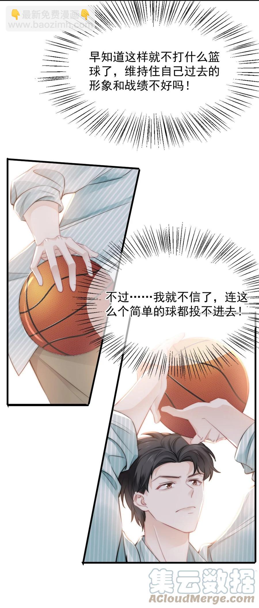 《言笑弯弯》026 他笑了？ 第19页