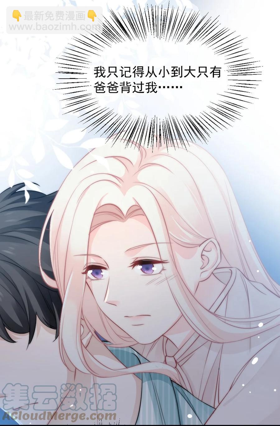 《言笑弯弯》026 他笑了？ 第31页
