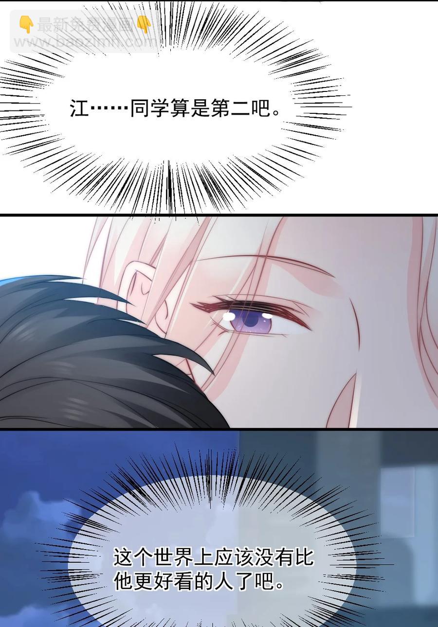 《言笑弯弯》026 他笑了？ 第32页