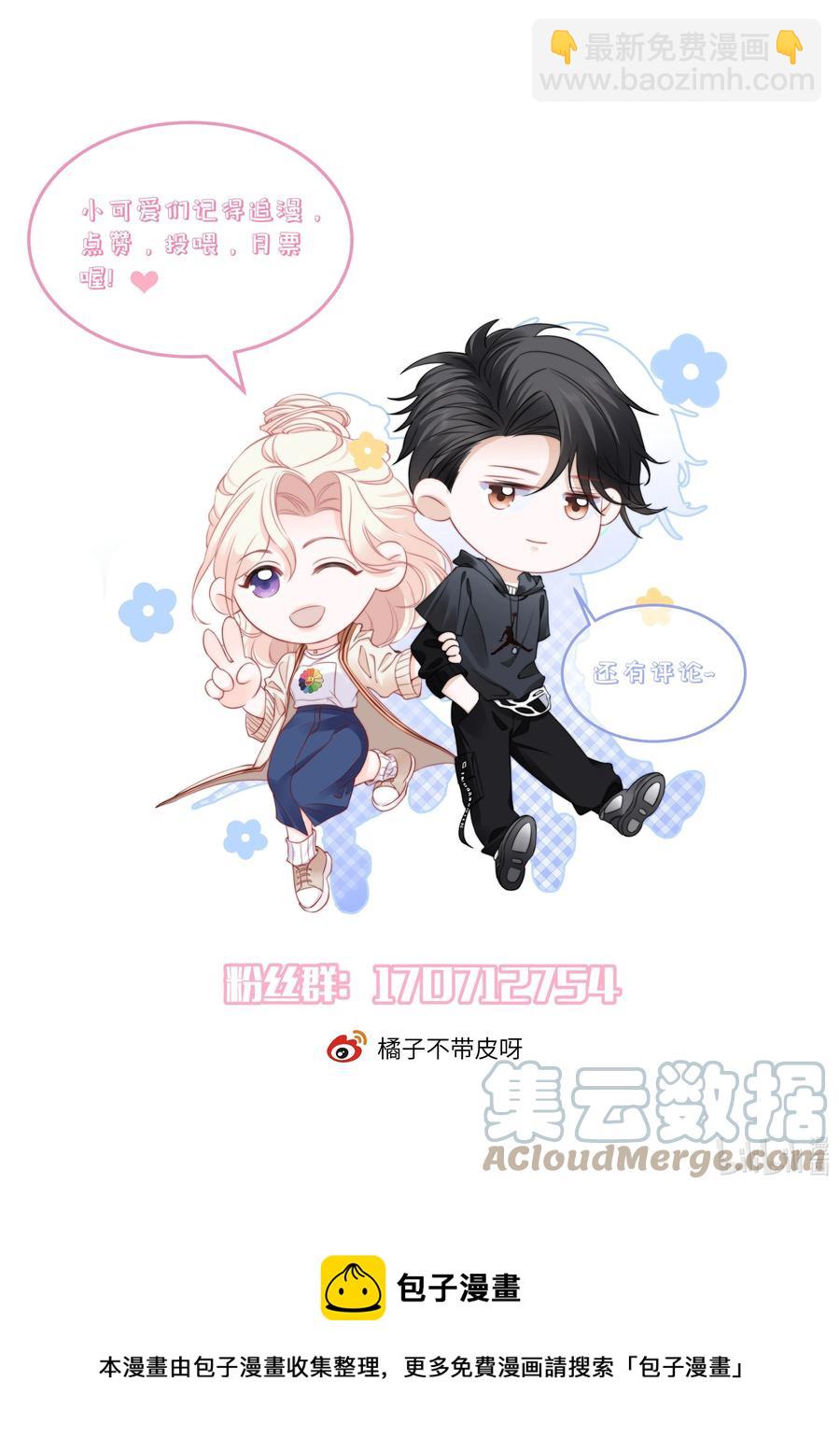 《言笑弯弯》026 他笑了？ 第35页