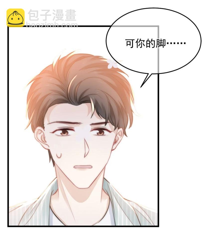 《言笑弯弯》026 他笑了？ 第8页