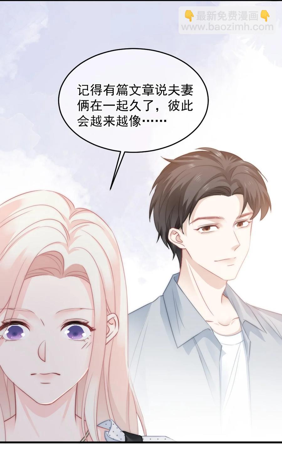 《言笑弯弯》028 为什么我会有危机感 第18页