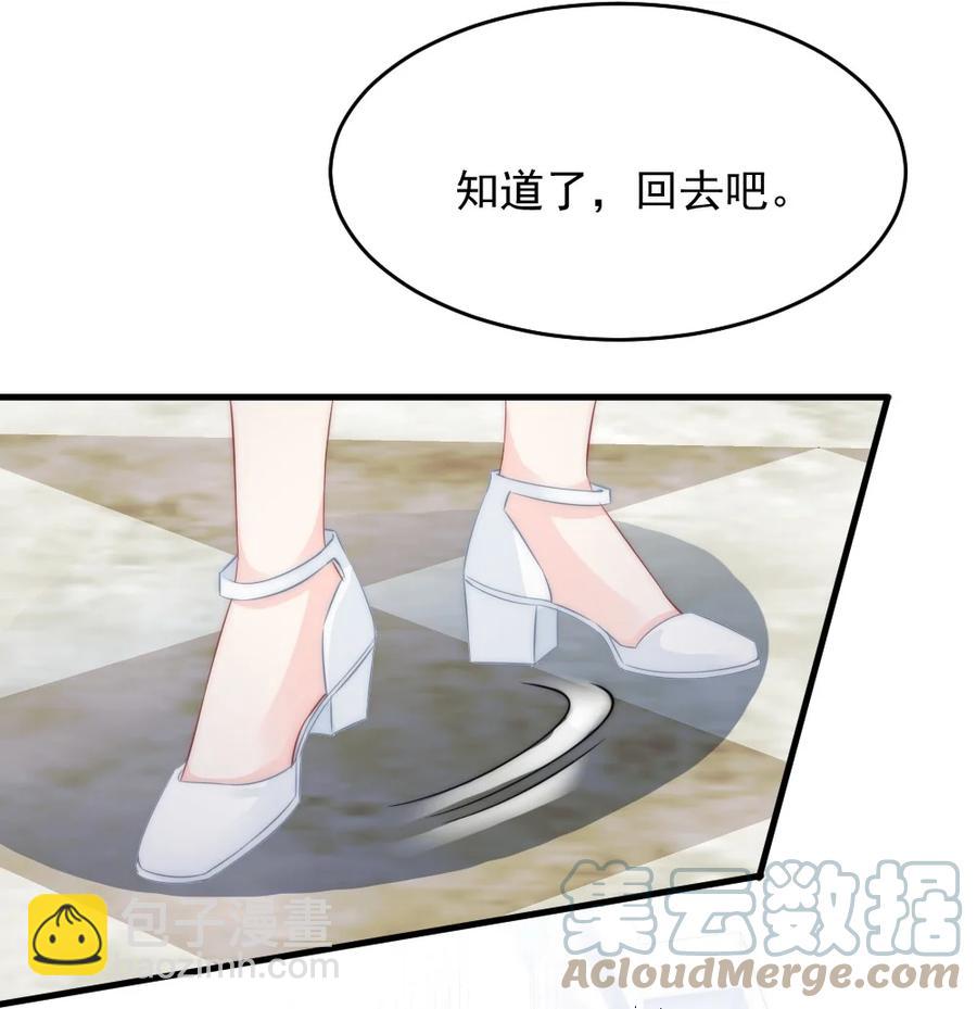 《言笑弯弯》028 为什么我会有危机感 第29页