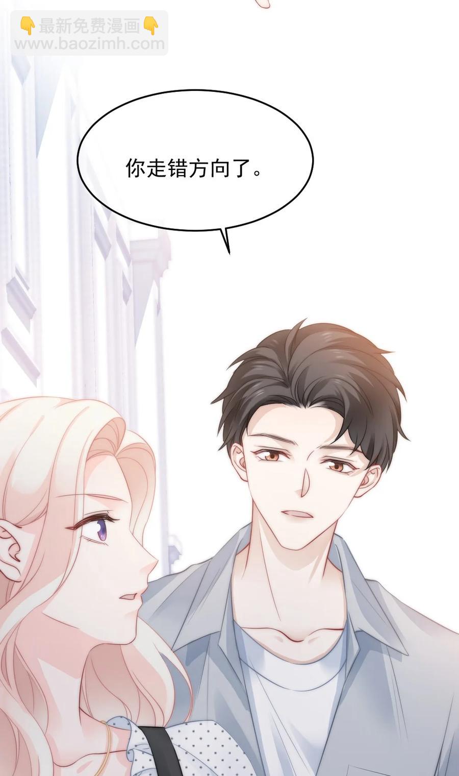 《言笑弯弯》028 为什么我会有危机感 第32页