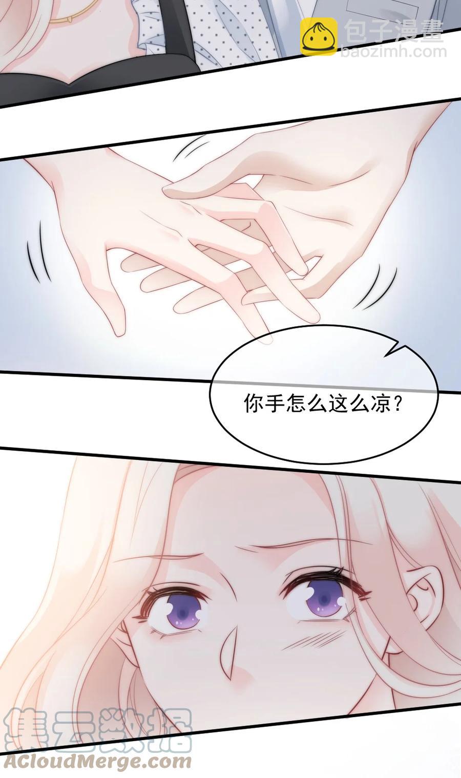 《言笑弯弯》028 为什么我会有危机感 第33页