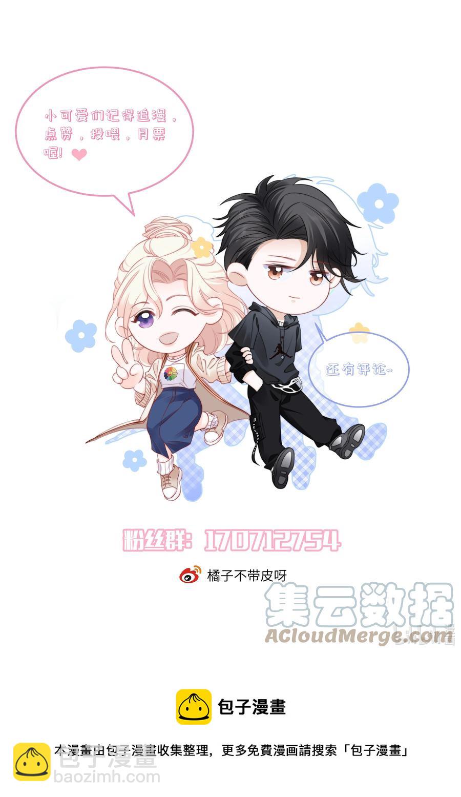 《言笑弯弯》028 为什么我会有危机感 第37页