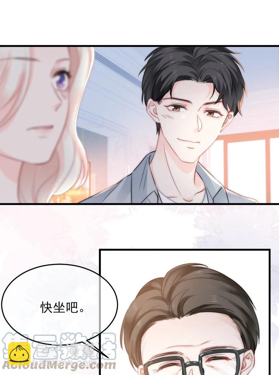 《言笑弯弯》028 为什么我会有危机感 第9页