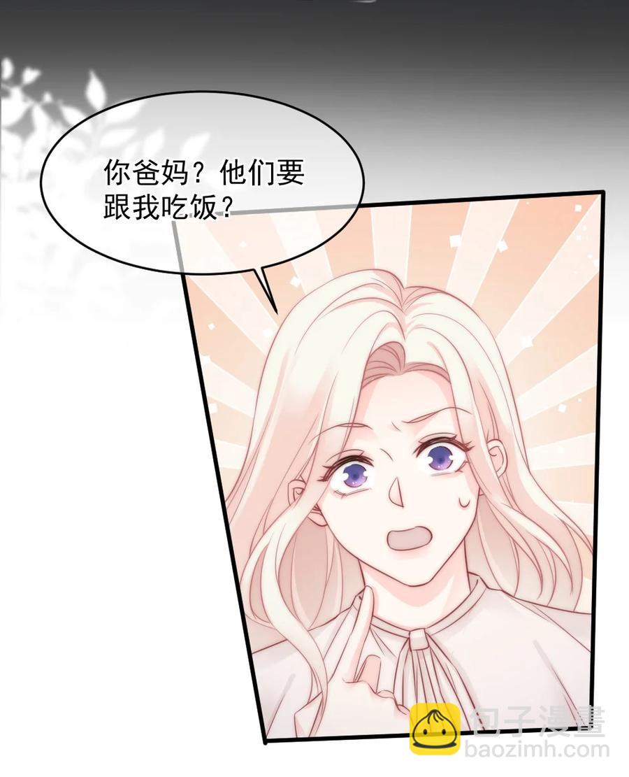 《言笑弯弯》027 最合格的猎物 第18页