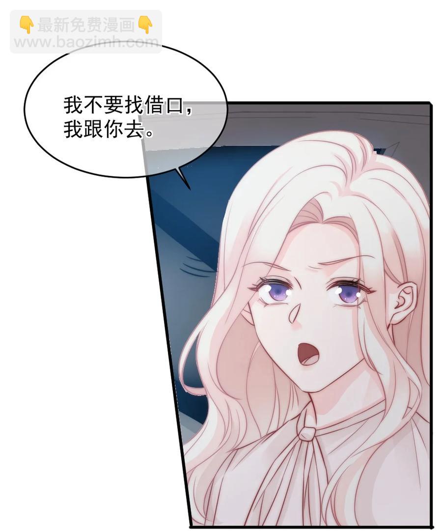 《言笑弯弯》027 最合格的猎物 第22页