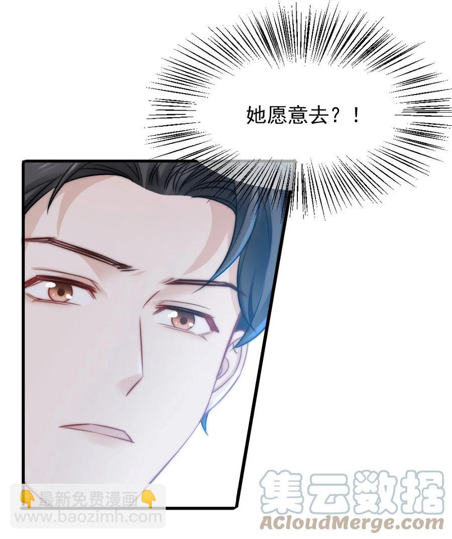 《言笑弯弯》027 最合格的猎物 第23页