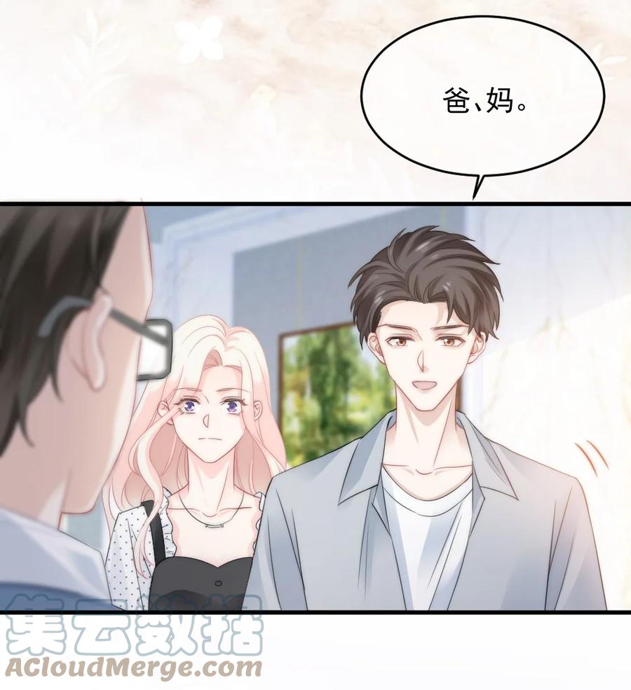 《言笑弯弯》027 最合格的猎物 第37页
