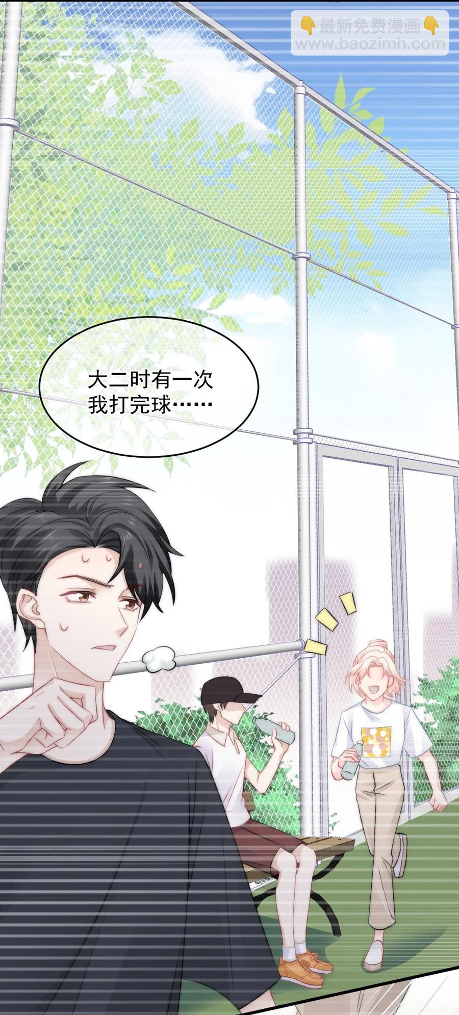 《言笑弯弯》027 最合格的猎物 第8页