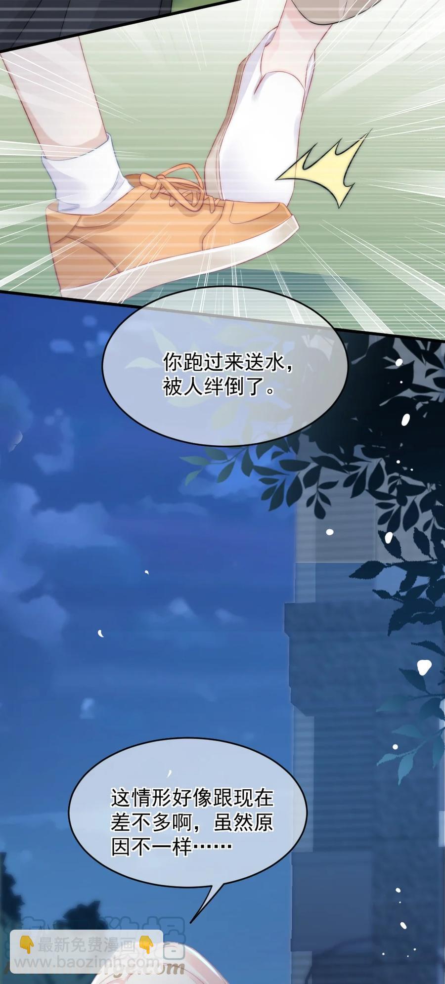 《言笑弯弯》027 最合格的猎物 第9页