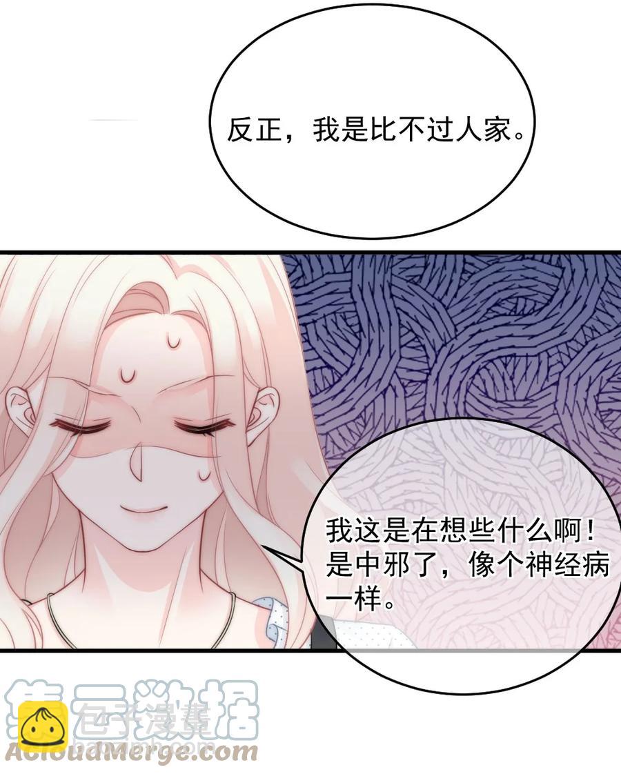 《言笑弯弯》028 为什么我会有危机感 第21页