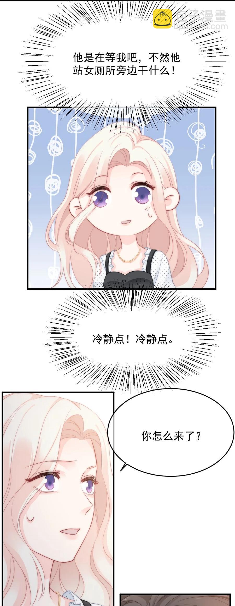 《言笑弯弯》028 为什么我会有危机感 第26页