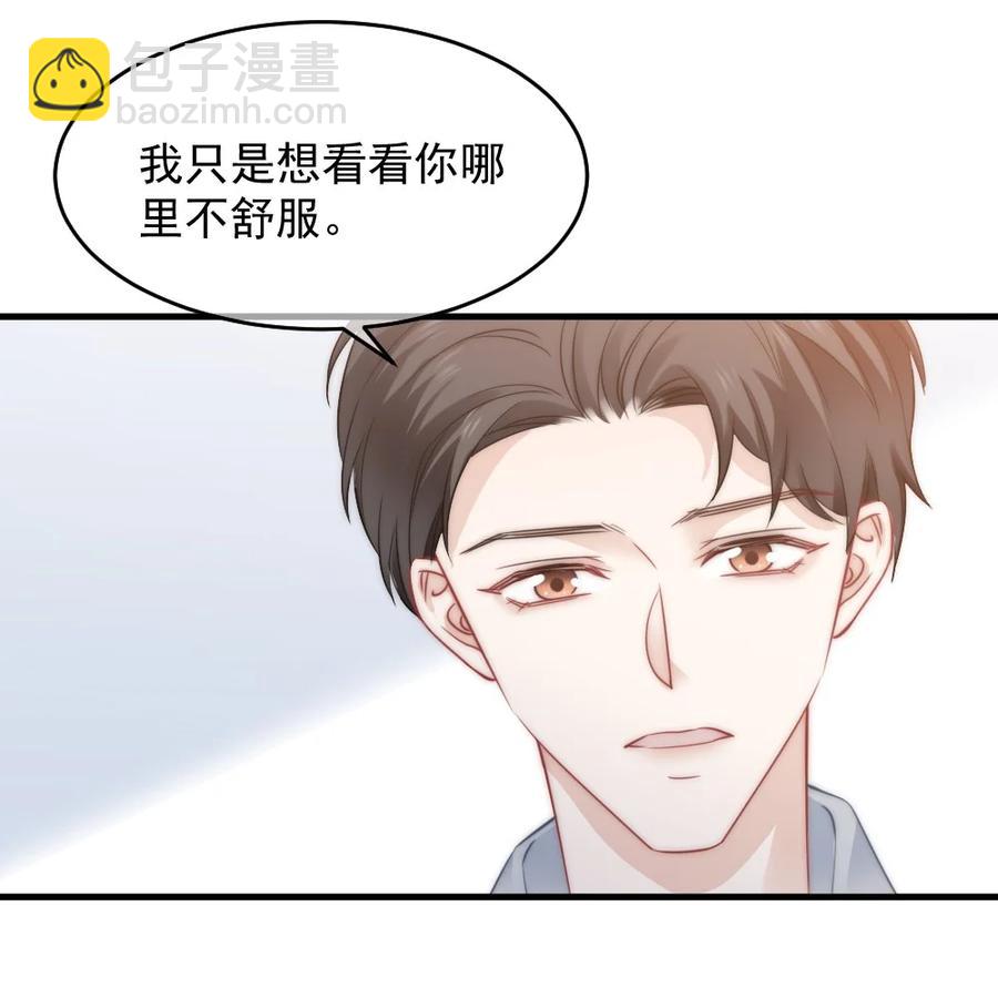 《言笑弯弯》028 为什么我会有危机感 第28页