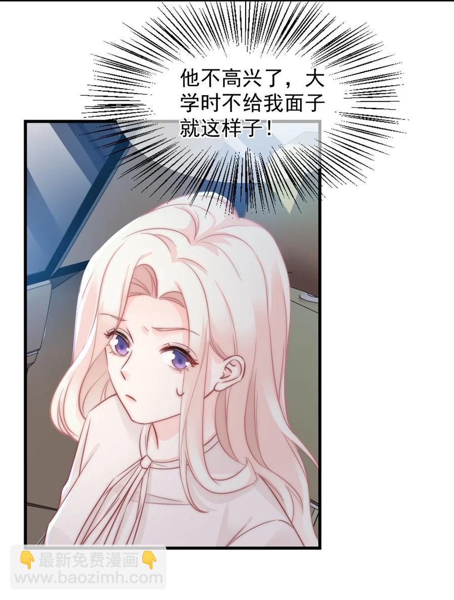 《言笑弯弯》027 最合格的猎物 第20页