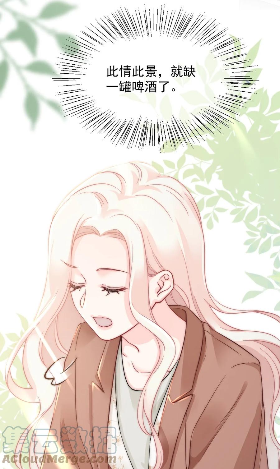 《言笑弯弯》032 别让她怀疑自己 第11页