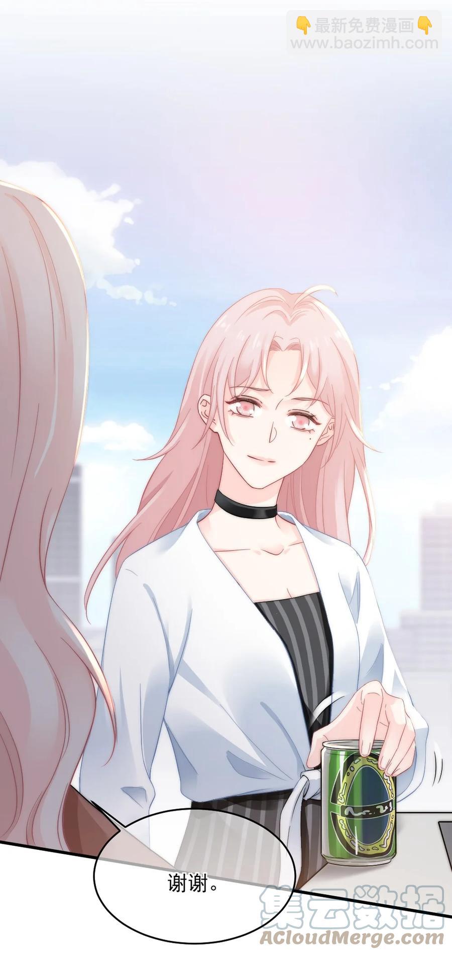 《言笑弯弯》032 别让她怀疑自己 第13页