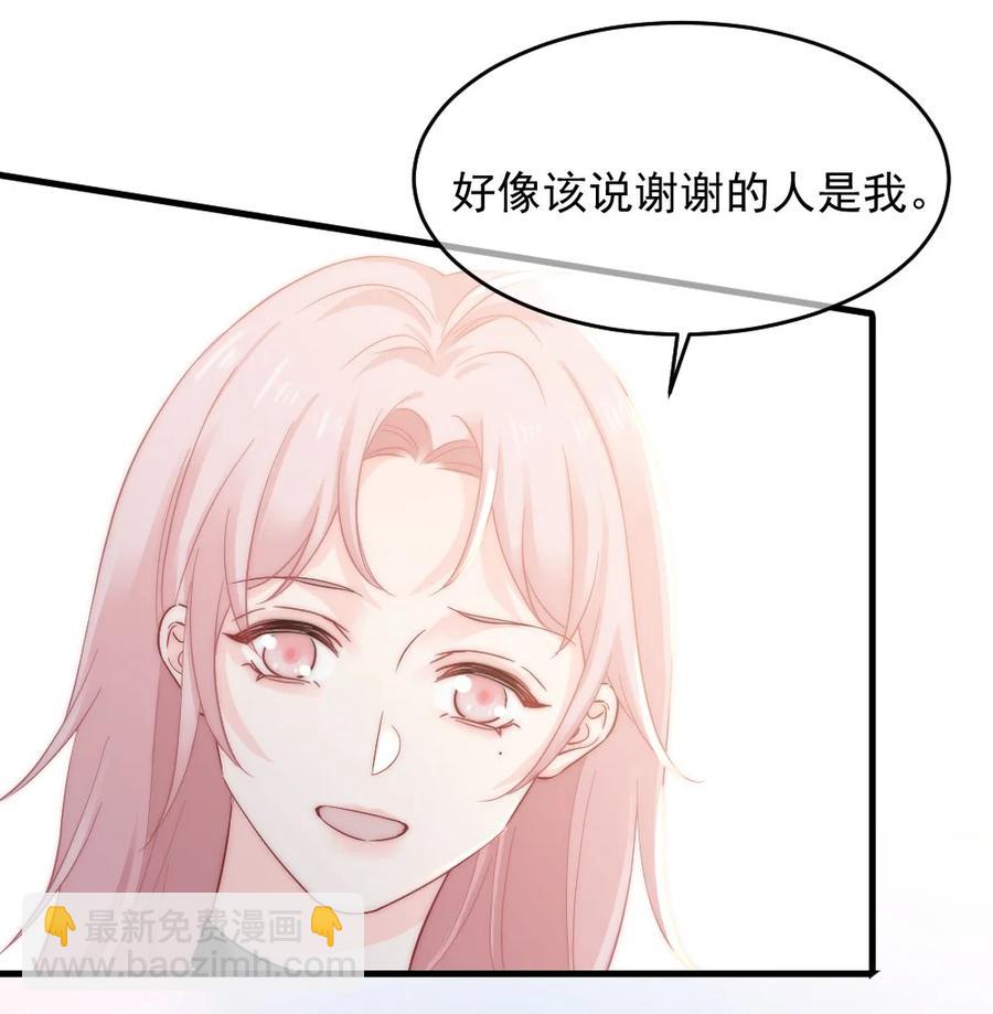《言笑弯弯》032 别让她怀疑自己 第14页
