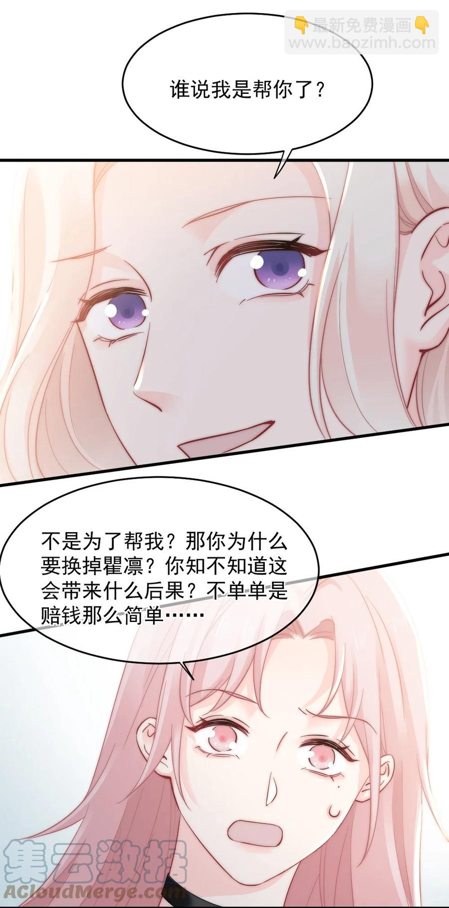 《言笑弯弯》032 别让她怀疑自己 第17页