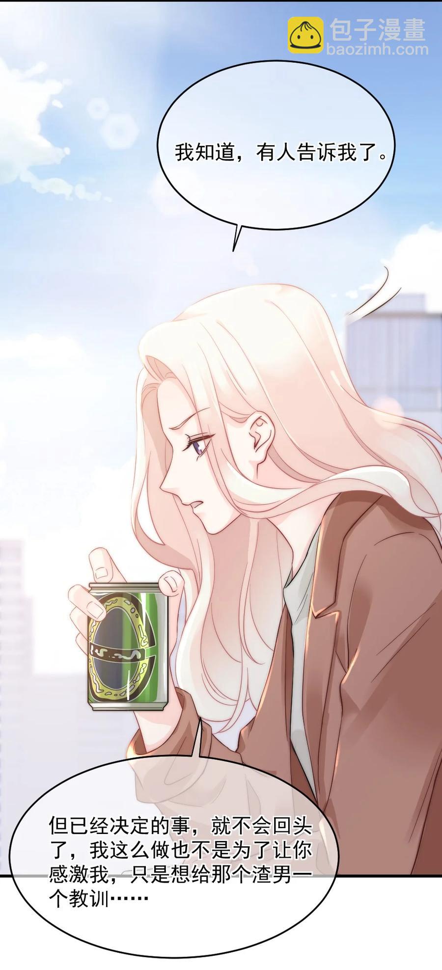 《言笑弯弯》032 别让她怀疑自己 第18页