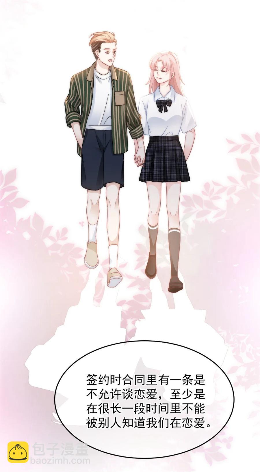 《言笑弯弯》032 别让她怀疑自己 第22页