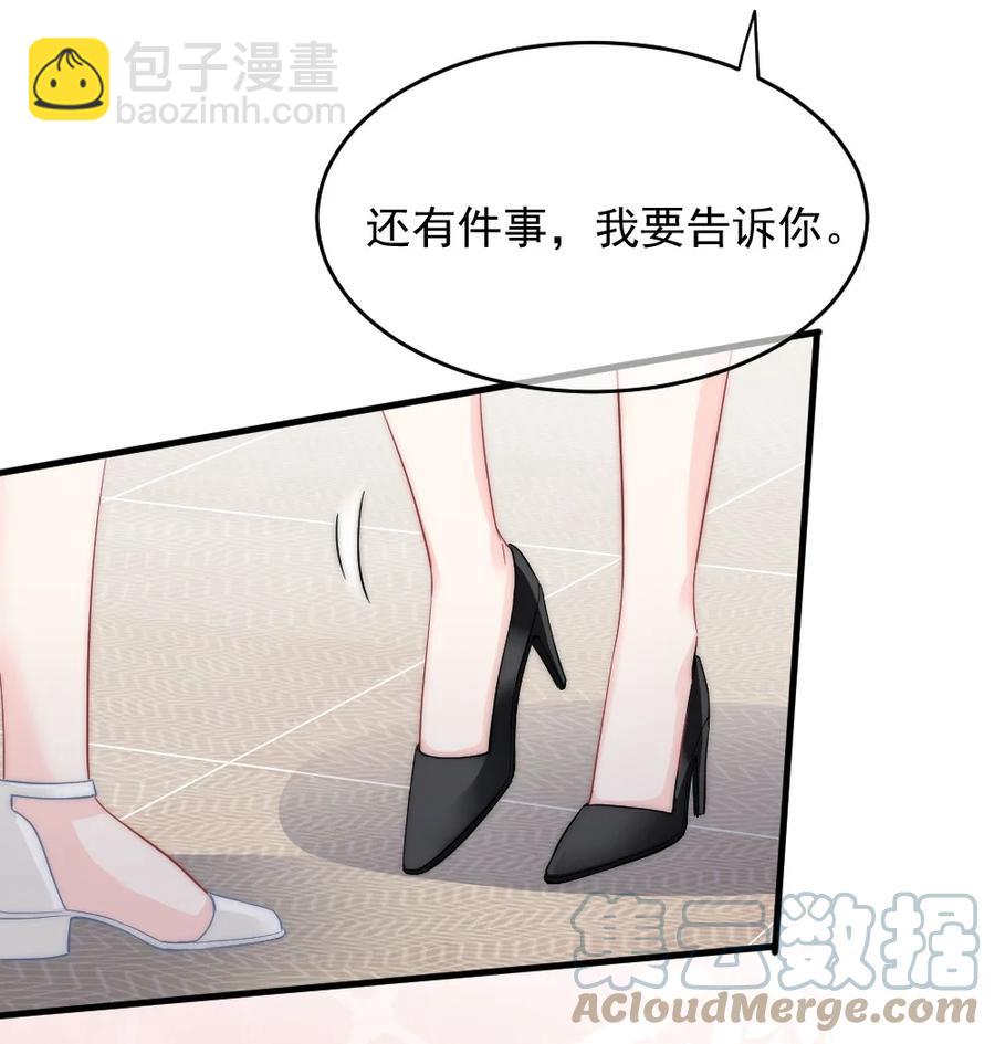 《言笑弯弯》032 别让她怀疑自己 第29页
