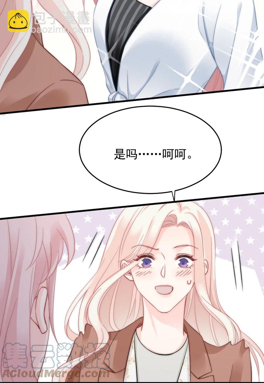 《言笑弯弯》032 别让她怀疑自己 第31页