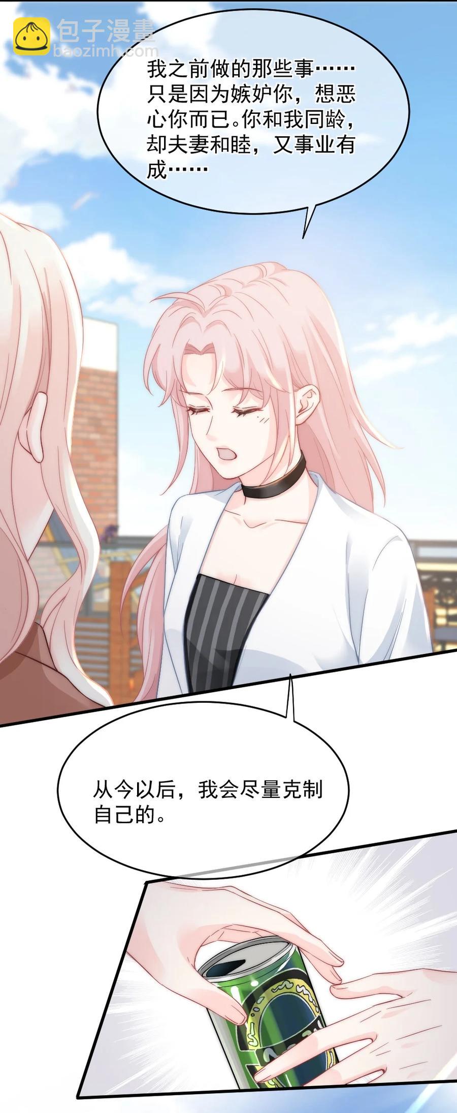 《言笑弯弯》032 别让她怀疑自己 第32页