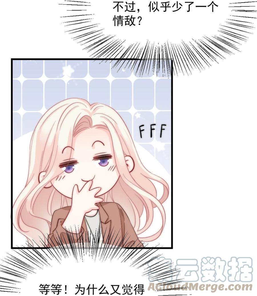 《言笑弯弯》032 别让她怀疑自己 第35页