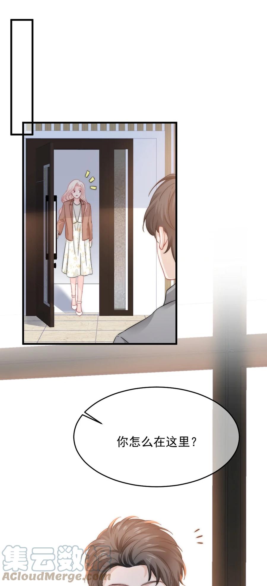 《言笑弯弯》032 别让她怀疑自己 第37页