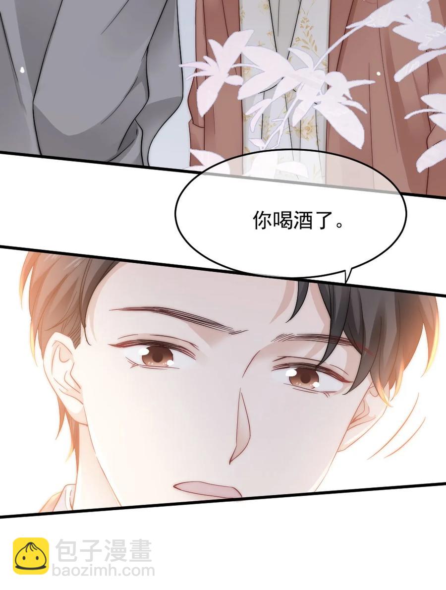 《言笑弯弯》032 别让她怀疑自己 第40页