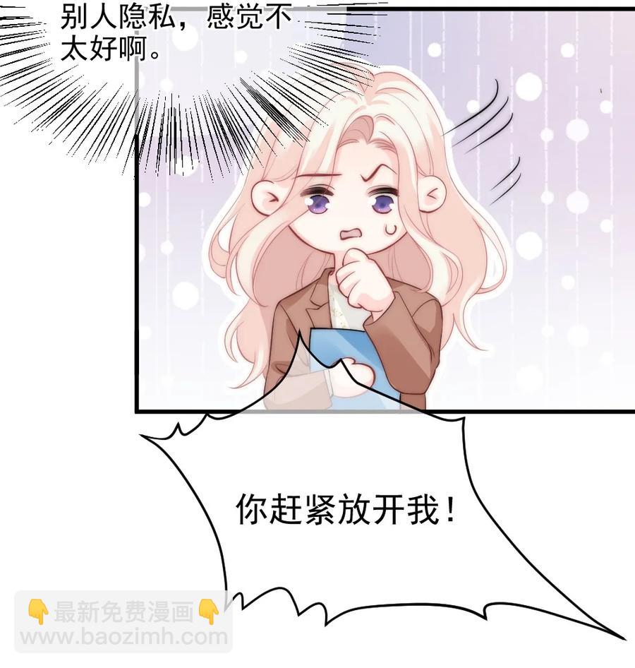 《言笑弯弯》030 我要换掉他 第28页