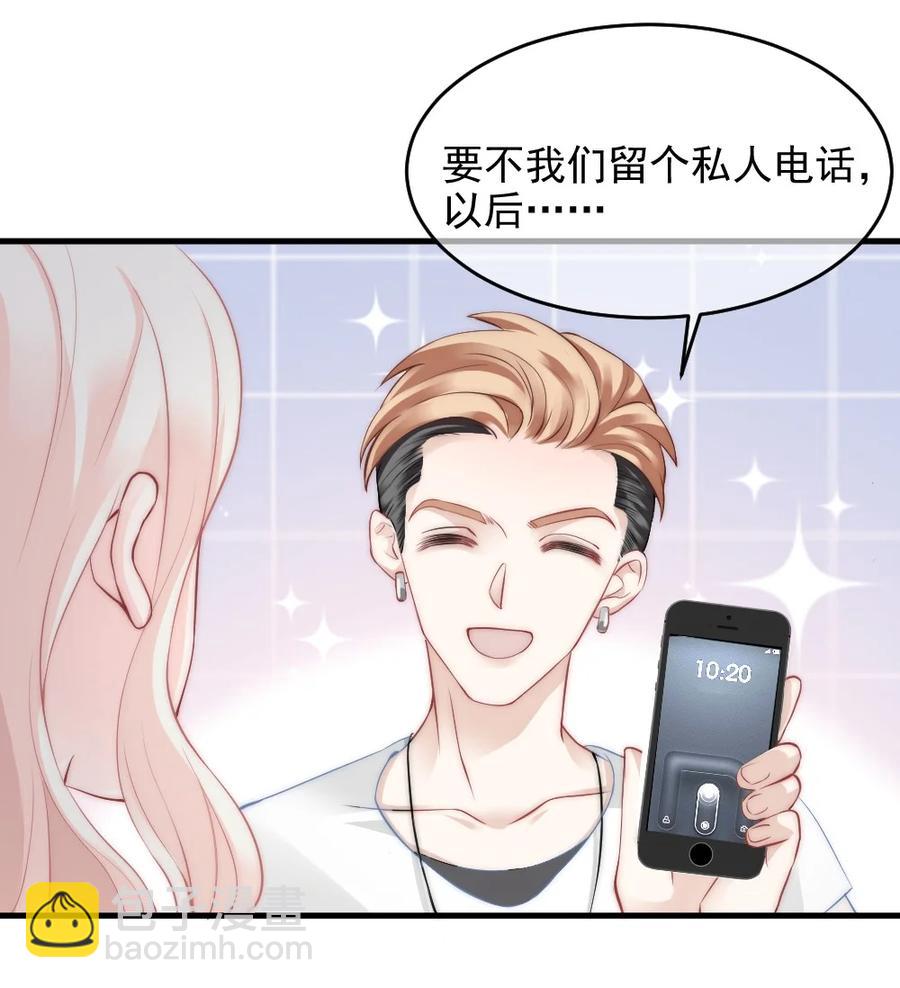 《言笑弯弯》030 我要换掉他 第34页