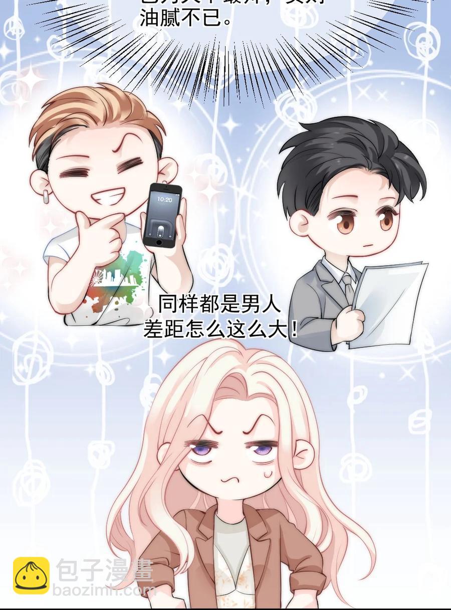 《言笑弯弯》030 我要换掉他 第36页