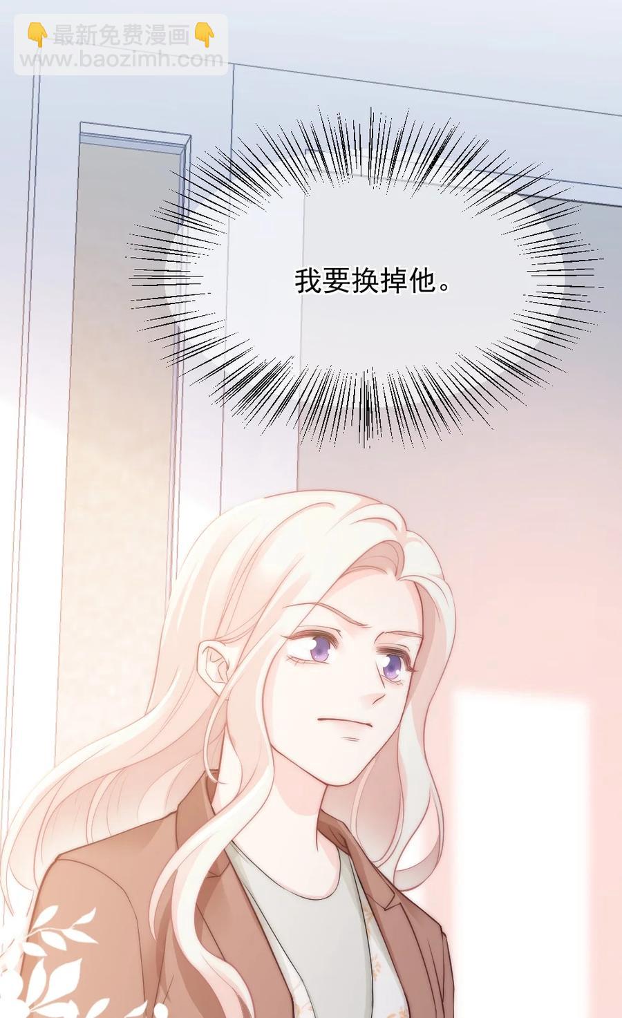 《言笑弯弯》030 我要换掉他 第38页