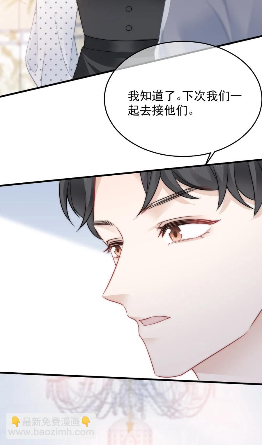 《言笑弯弯》029 是我让他变成这样？ 第14页