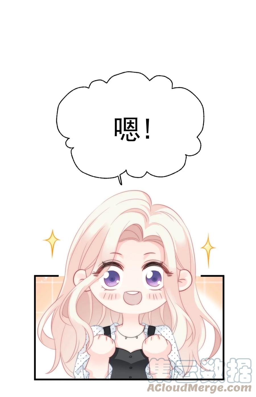 《言笑弯弯》029 是我让他变成这样？ 第35页