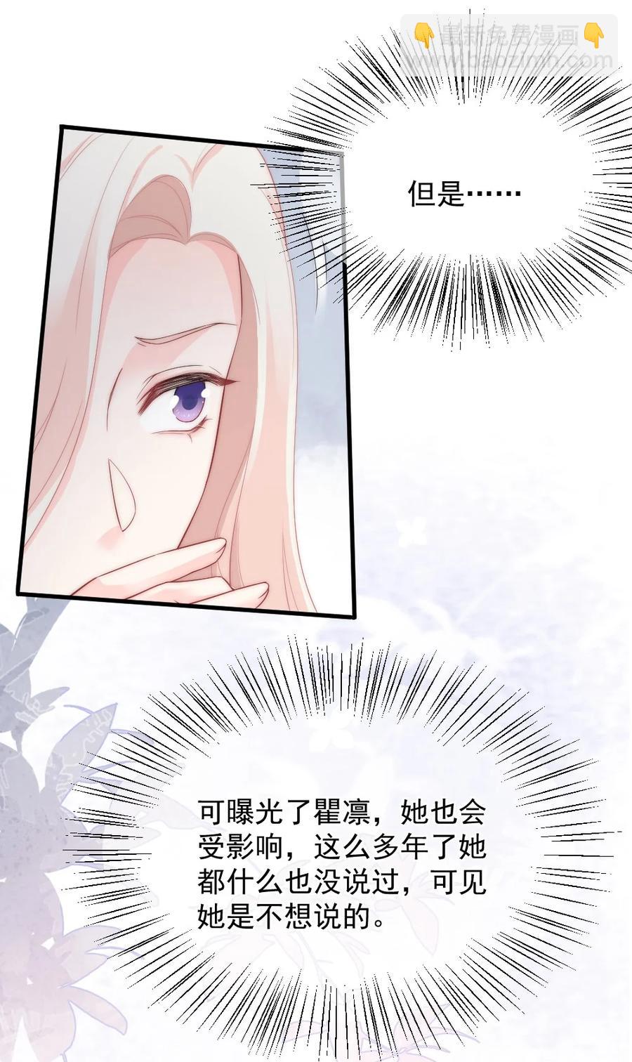 《言笑弯弯》031 赔钱就赔钱 第10页