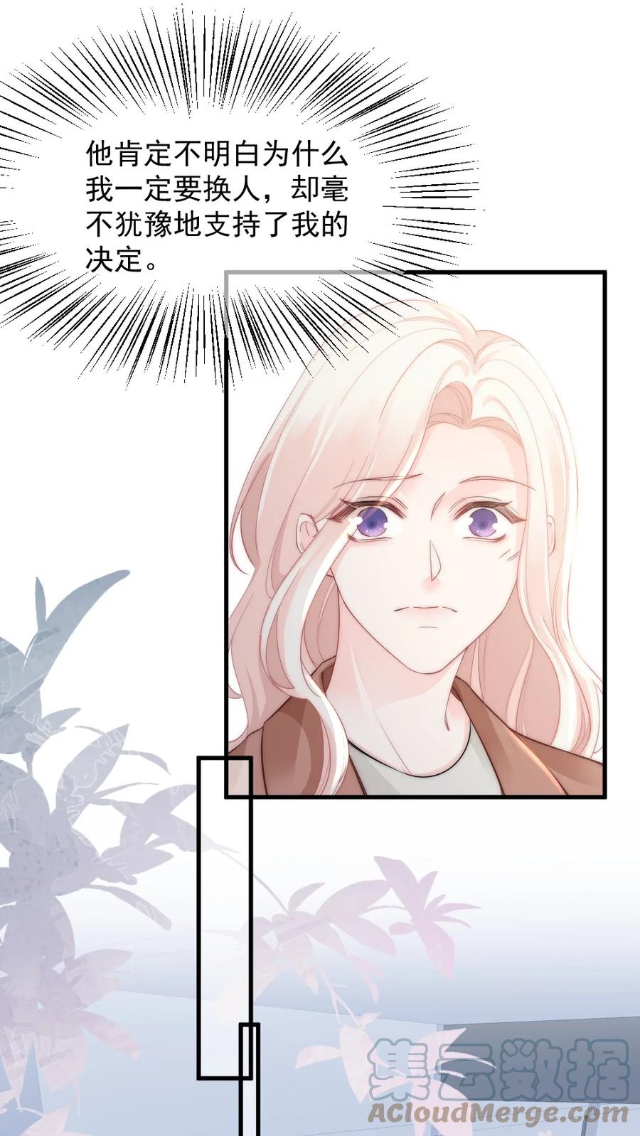 《言笑弯弯》031 赔钱就赔钱 第15页