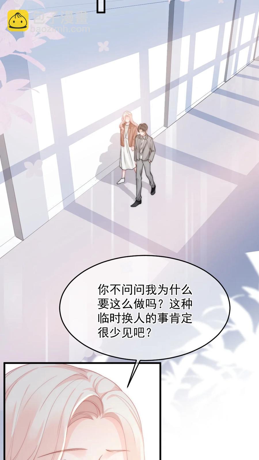 《言笑弯弯》031 赔钱就赔钱 第16页