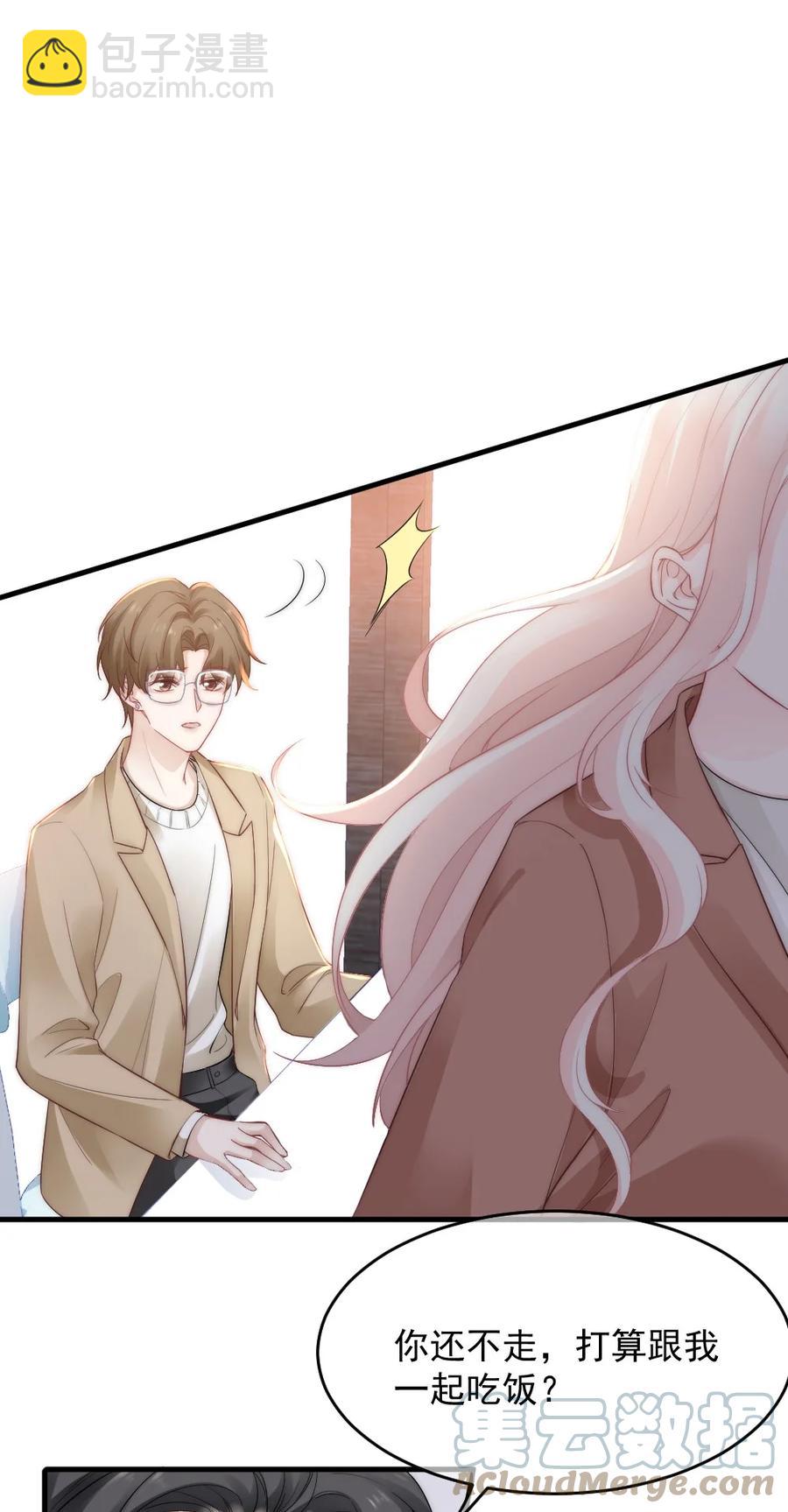 《言笑弯弯》031 赔钱就赔钱 第31页