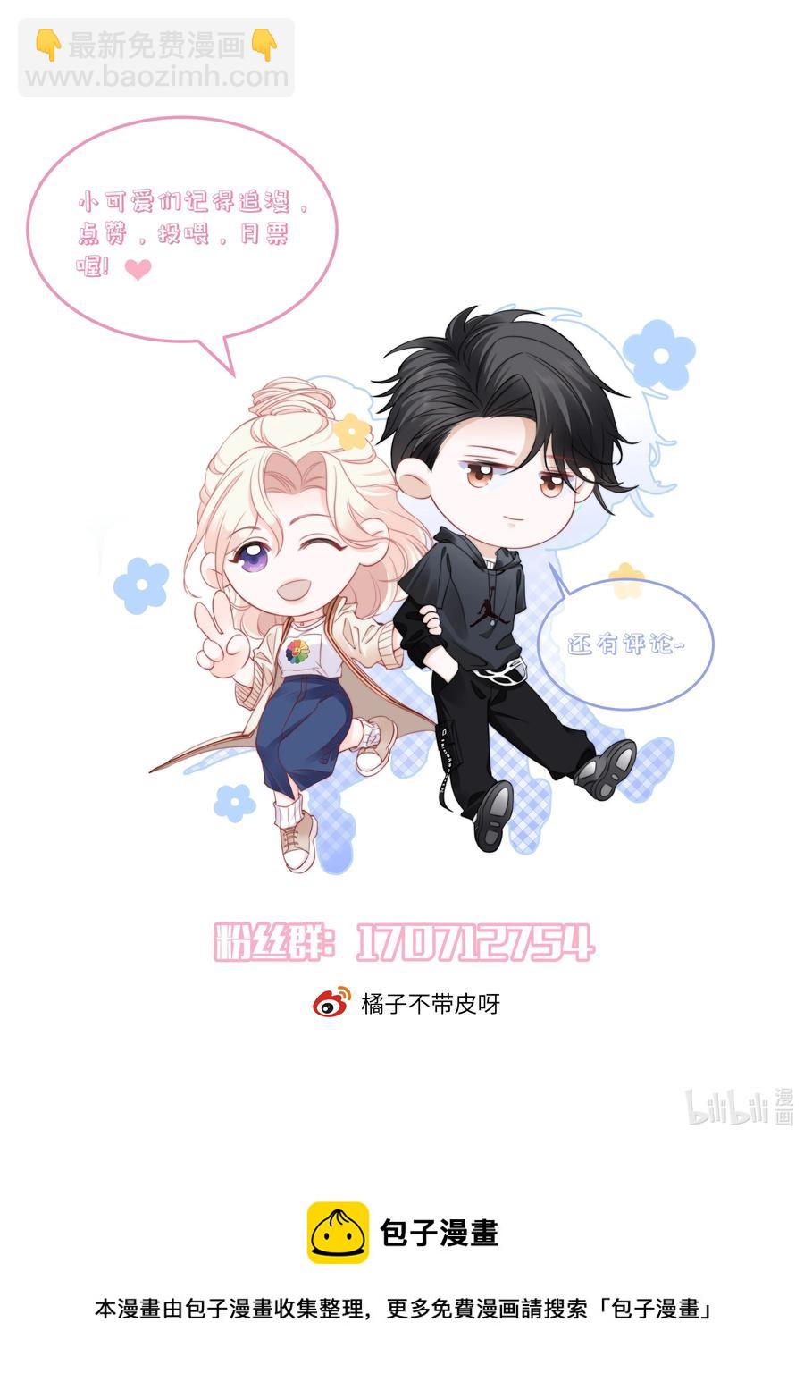 《言笑弯弯》031 赔钱就赔钱 第34页