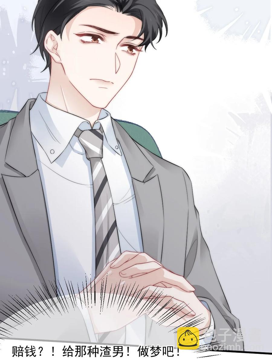 《言笑弯弯》031 赔钱就赔钱 第8页
