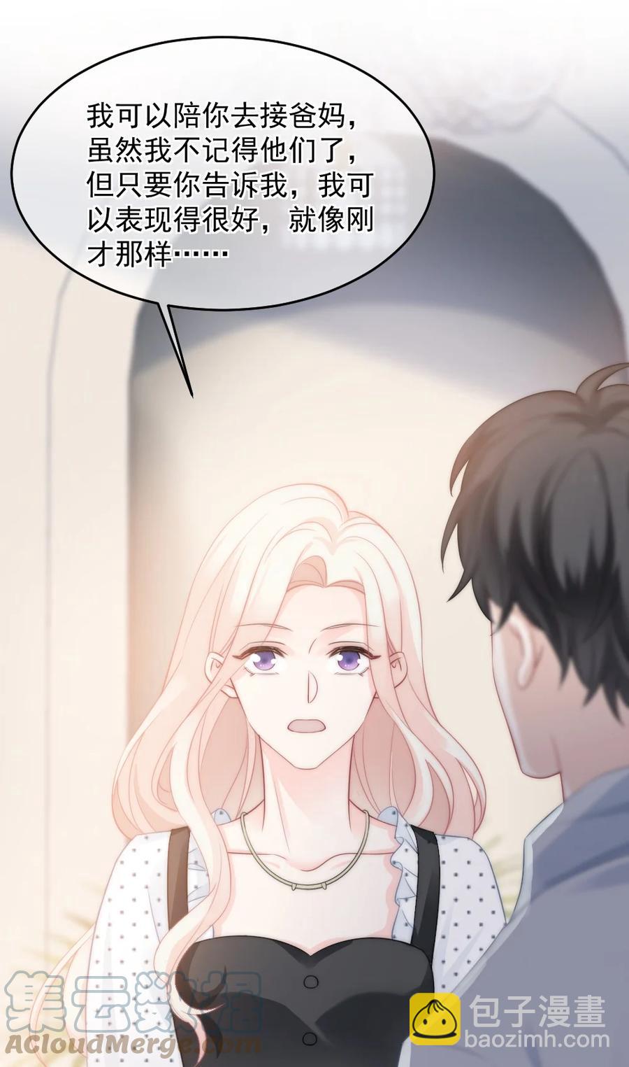 《言笑弯弯》029 是我让他变成这样？ 第13页